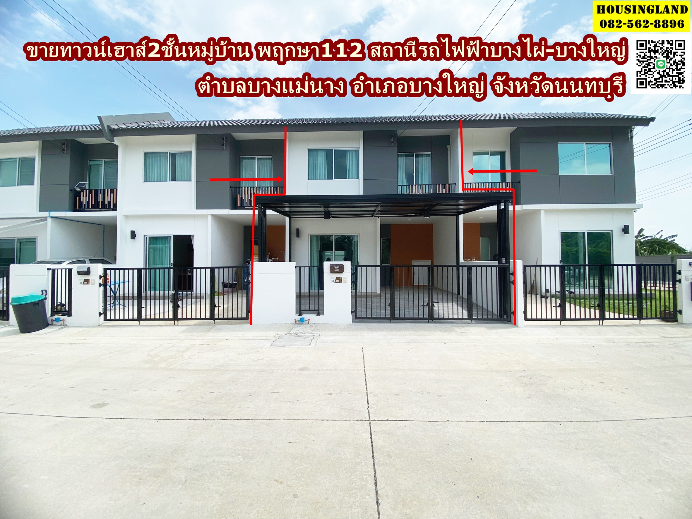 ขายด่วนทาวน์เฮาส์2ชั้นหมู่บ้าน พฤกษา112 สถานีรถไฟฟ้าบางไผ่-บางใหญ่  ถ.กาญจนาภิเษก ตำบลบางแม่นาง อำเภอบางใหญ่ จังหวัดนนทบุรี  